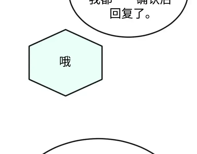 《超人的时代》第二季 第69话图302
