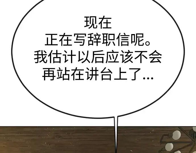 《超人的时代》第二季 第69话图303
