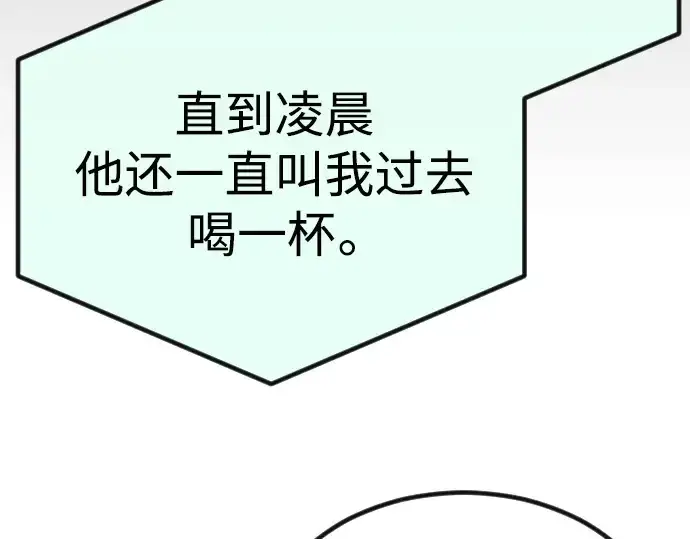 《超人的时代》第二季 第69话图308