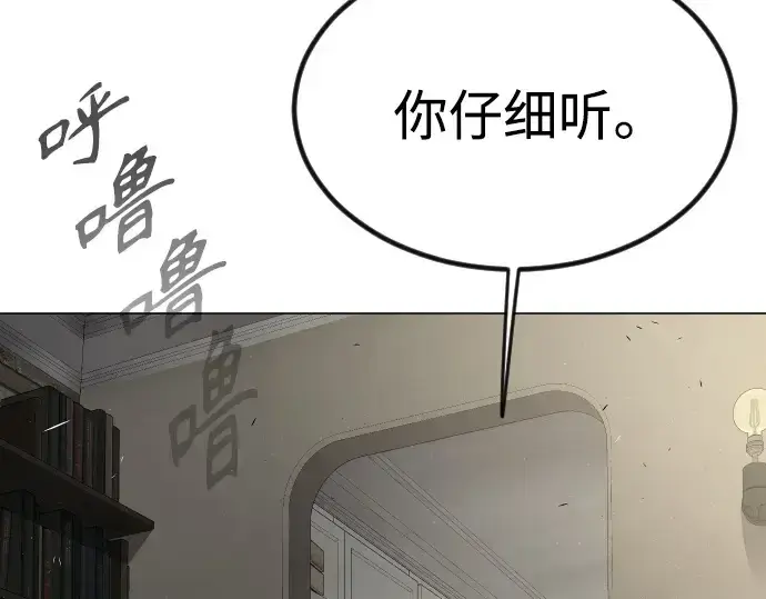 《超人的时代》第二季 第69话图309