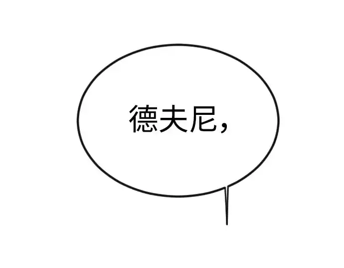 《超人的时代》第二季 第69话图313