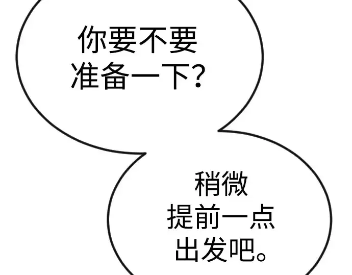 《超人的时代》第二季 第69话图315