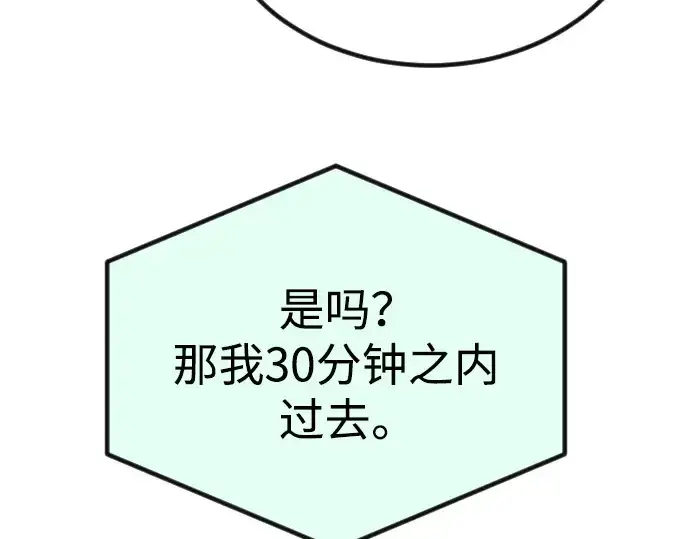 《超人的时代》第二季 第69话图316