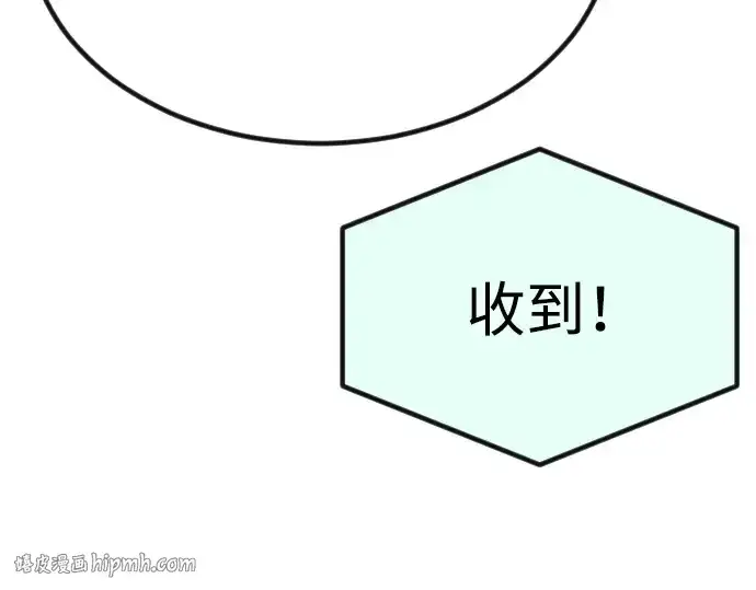 《超人的时代》第二季 第69话图320