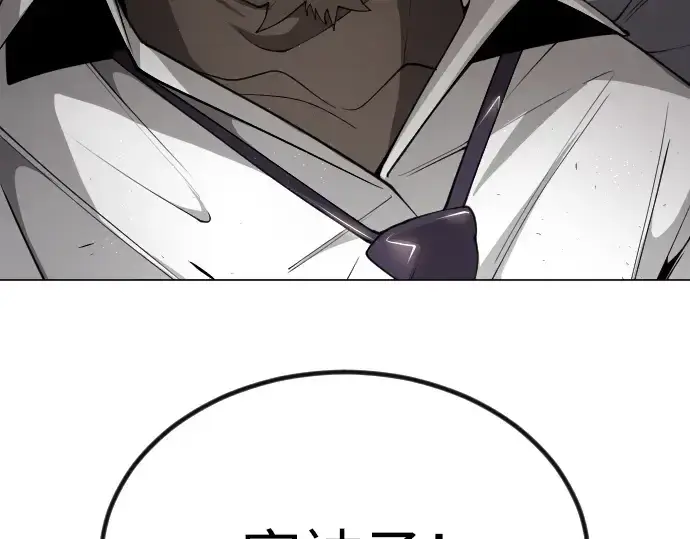《超人的时代》第二季 第69话图324