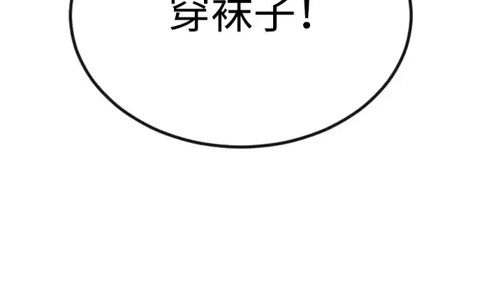 《超人的时代》第二季 第69话图325