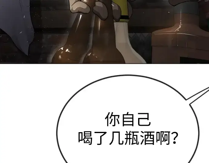 《超人的时代》第二季 第69话图329