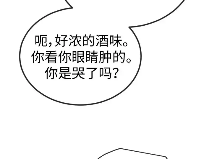 《超人的时代》第二季 第69话图330