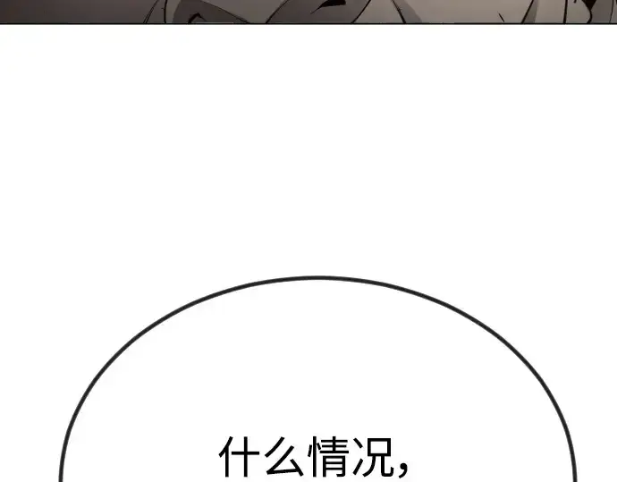 《超人的时代》第二季 第69话图332