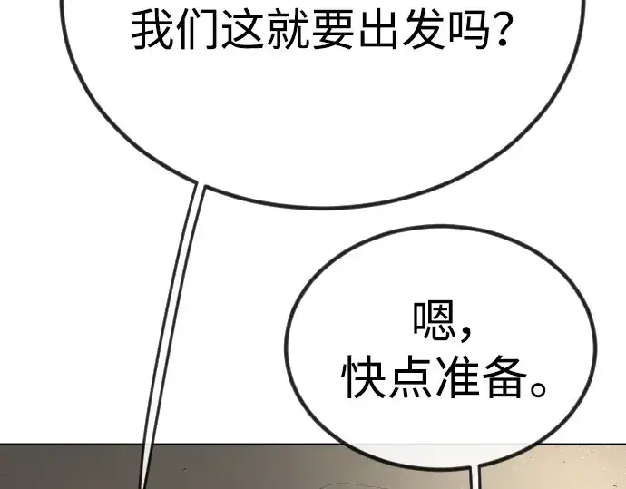 《超人的时代》第二季 第69话图333