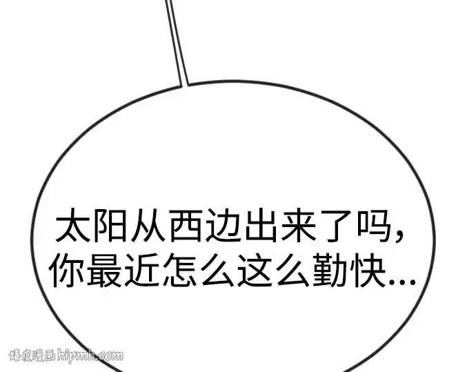 《超人的时代》第二季 第69话图336