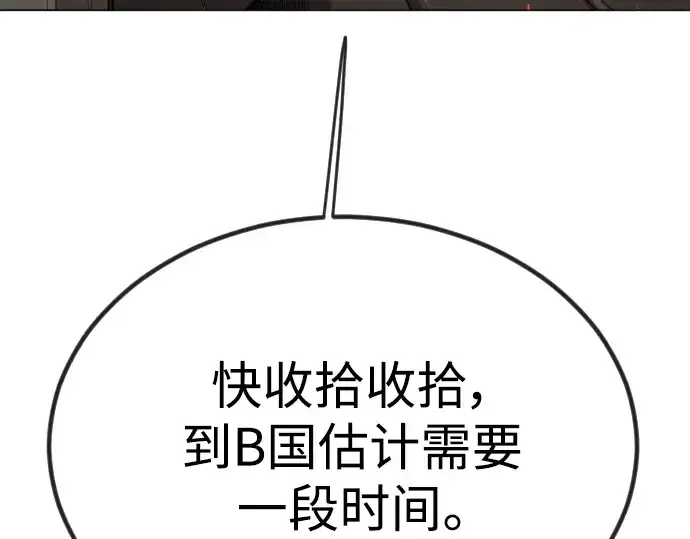 《超人的时代》第二季 第69话图339