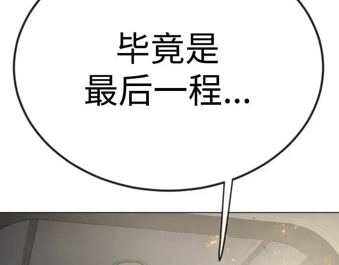 《超人的时代》第二季 第69话图341