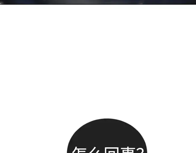 《超人的时代》第二季 第69话图4