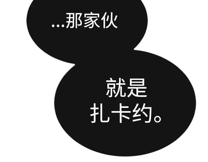 《超人的时代》第二季 第69话图44
