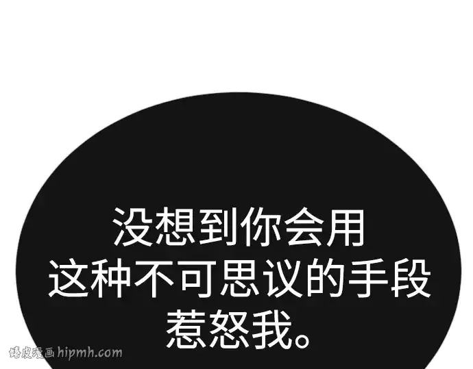 《超人的时代》第二季 第69话图48