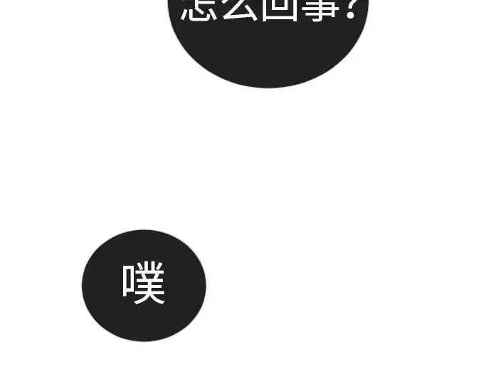 《超人的时代》第二季 第69话图5