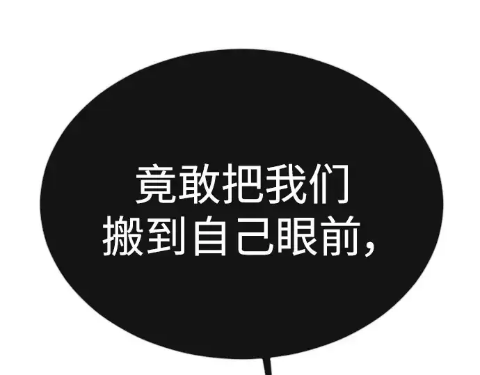 《超人的时代》第二季 第69话图51