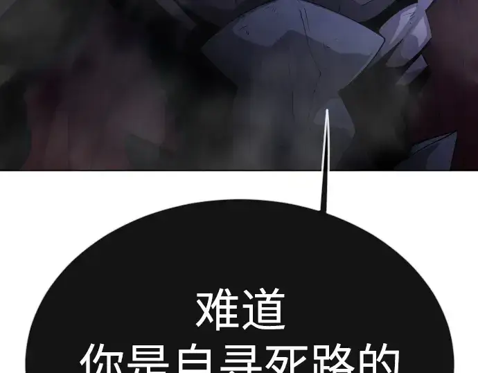 《超人的时代》第二季 第69话图54