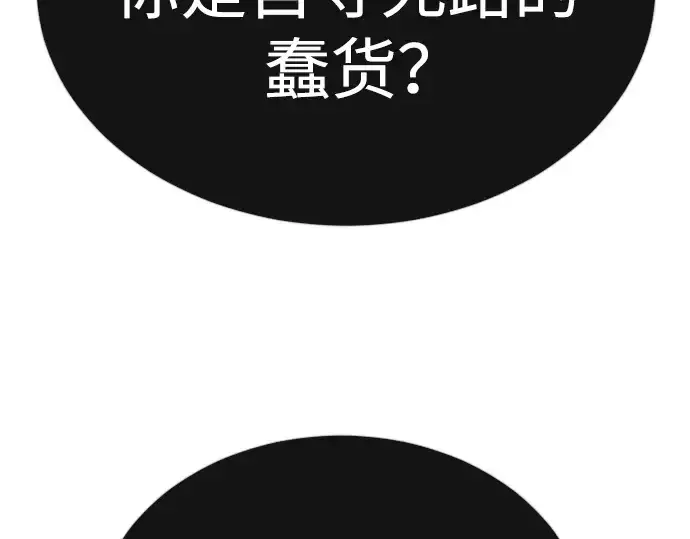 《超人的时代》第二季 第69话图55