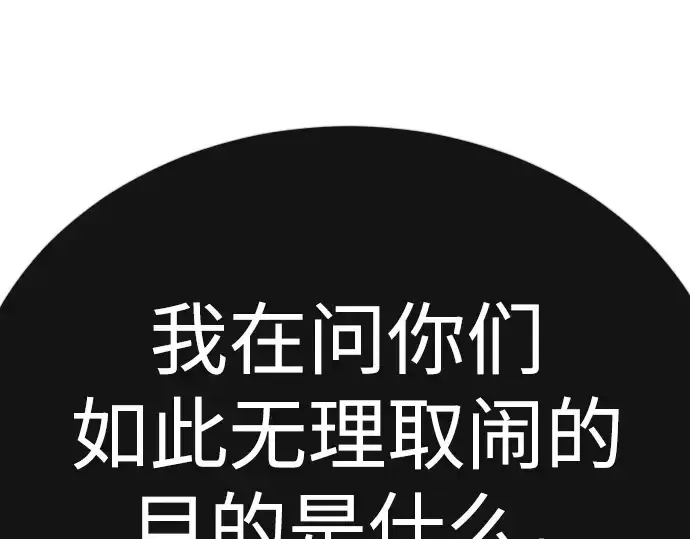 《超人的时代》第二季 第69话图61
