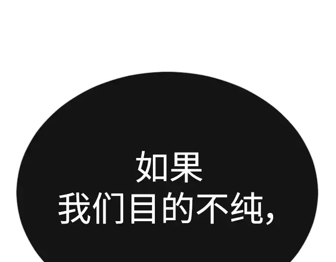 《超人的时代》第二季 第69话图70