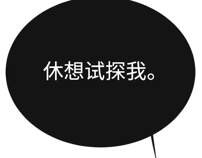 《超人的时代》第二季 第69话图75