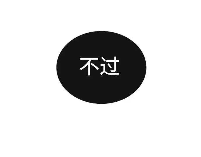 《超人的时代》第二季 第69话图77