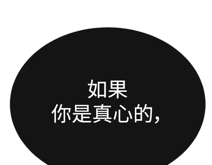 《超人的时代》第二季 第69话图78