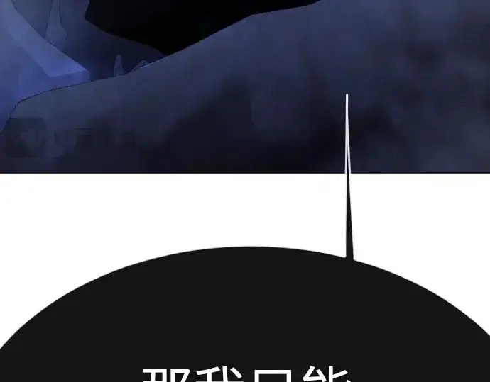 《超人的时代》第二季 第69话图82