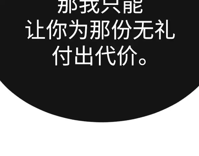 《超人的时代》第二季 第69话图83