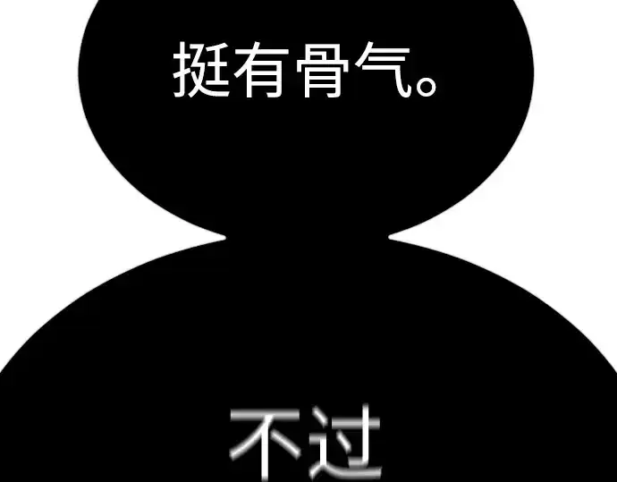《超人的时代》第二季 第69话图92