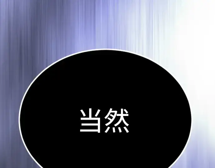《超人的时代》第二季 第69话图97