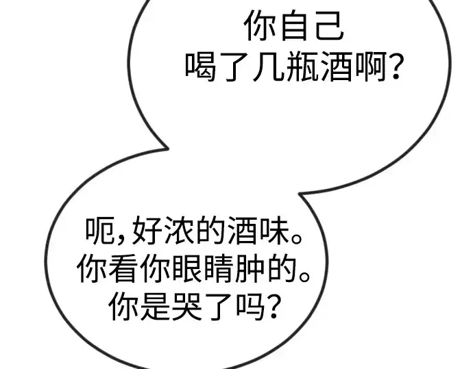 《超人的时代》第二季 第70话图10