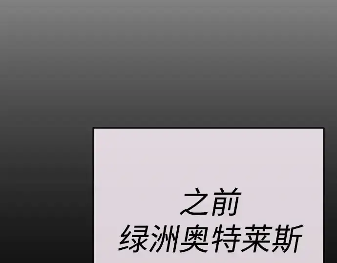 《超人的时代》第二季 第70话图103