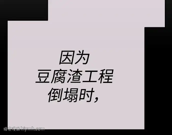 《超人的时代》第二季 第70话图104