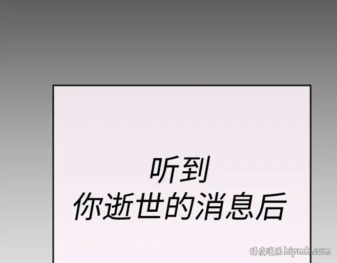 《超人的时代》第二季 第70话图112