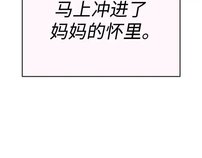 《超人的时代》第二季 第70话图117