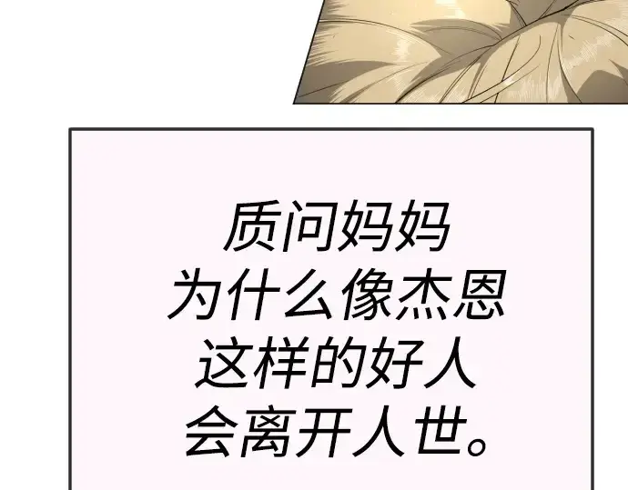 《超人的时代》第二季 第70话图121
