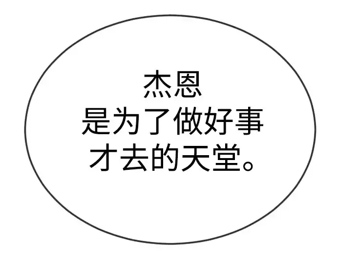 《超人的时代》第二季 第70话图123