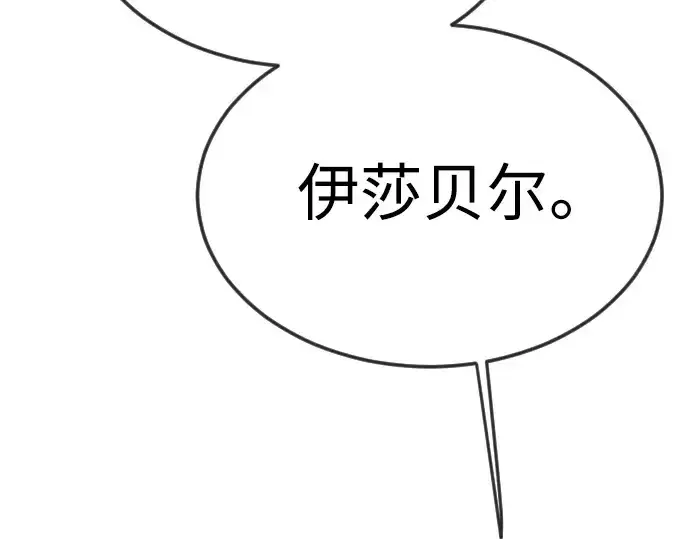 《超人的时代》第二季 第70话图127
