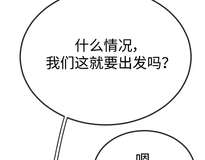 《超人的时代》第二季 第70话图13
