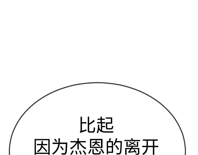 《超人的时代》第二季 第70话图130