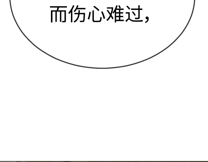 《超人的时代》第二季 第70话图131