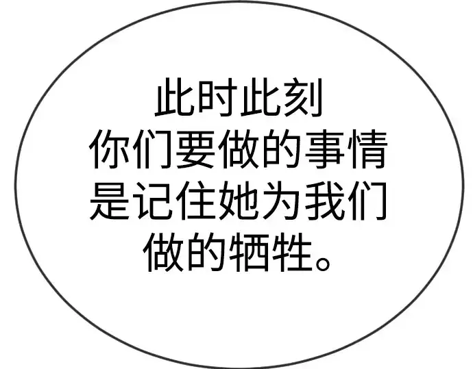 《超人的时代》第二季 第70话图134