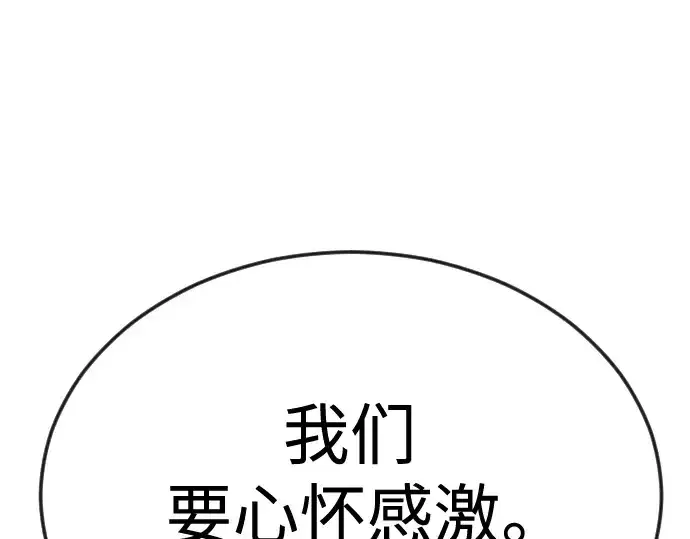 《超人的时代》第二季 第70话图139