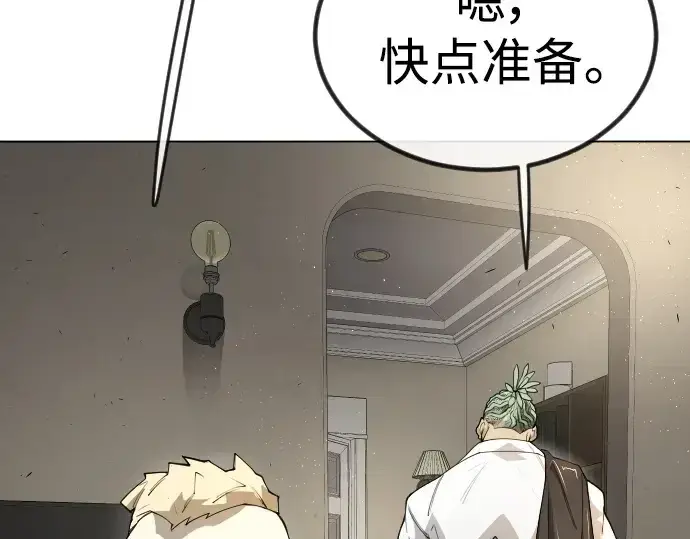 《超人的时代》第二季 第70话图14