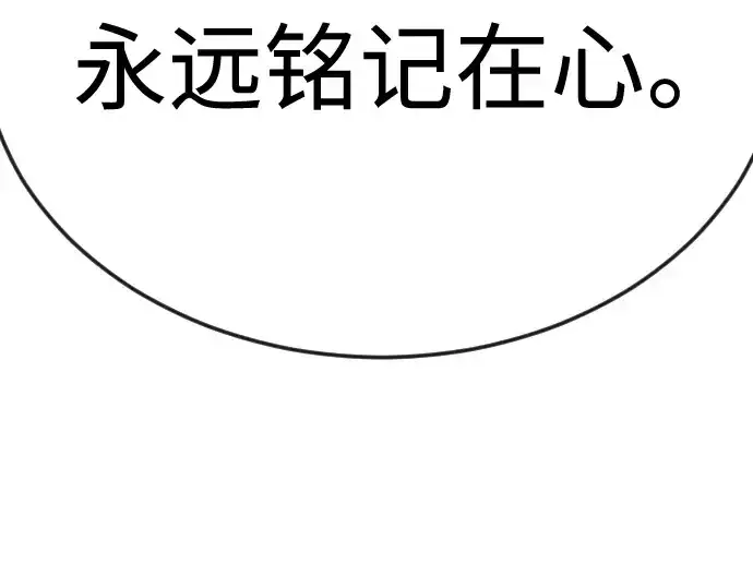 《超人的时代》第二季 第70话图143