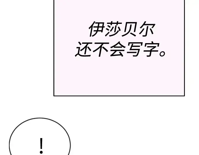 《超人的时代》第二季 第70话图147