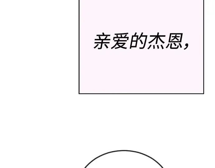 《超人的时代》第二季 第70话图154